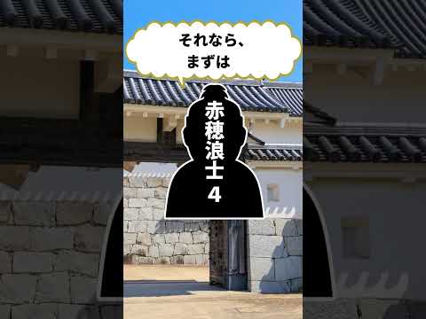 「続・日本の英雄たちの微笑ましい瞬間３選」#明智光秀