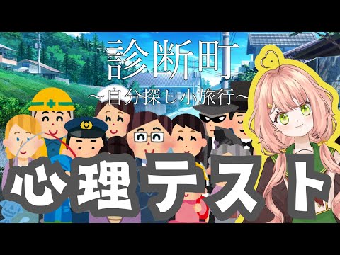 【丸裸…？！心理テストゲーム】#恋衣ここね #新人vtuber #ライブはここね