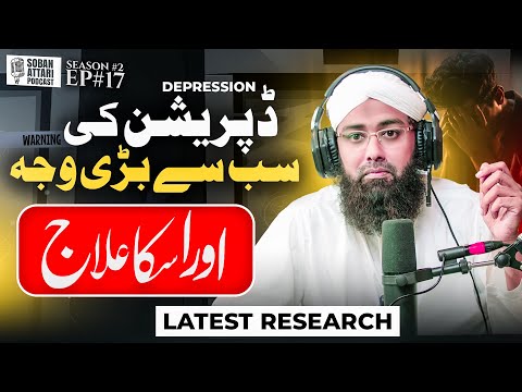 How to Cure DEPRESSION | Soban Attari Podcast Ep#17 | What Causes Depression? | Depression ka Ilaj