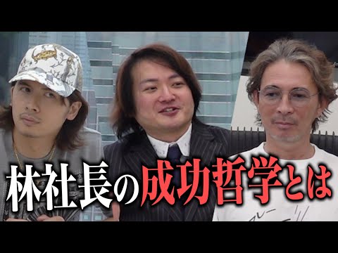 令和の虎 二代目主宰・林が語る成功哲学。岩井の○○を継ぐ新たな仕掛けとは...