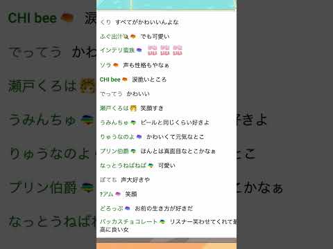 日頃辛辣なめっさんのリスナーの素直になれる瞬間【小森めと/ぶいすぽっ】#小森めと  #ぶいすぽっ #vtuber #小森めと切り抜き