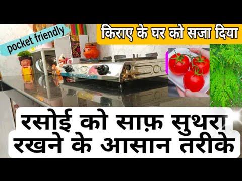 9 Easy tips to keep Your Kitchen  | How to Keep your Kitchen Clean & Organised |Cleaning HacksClean