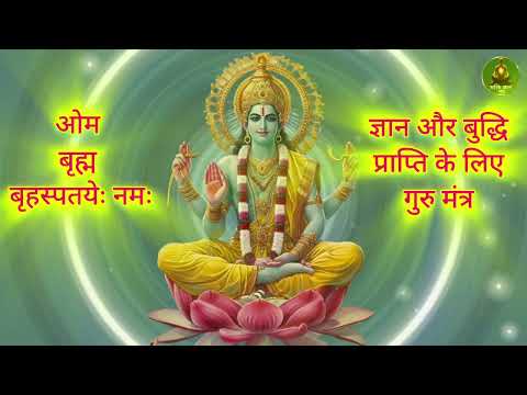 सुनिये ब्रह्मांड का सबसे पावरफुल मंत्र जप !! negative energy removel mantra !! #mantra #gurumantra