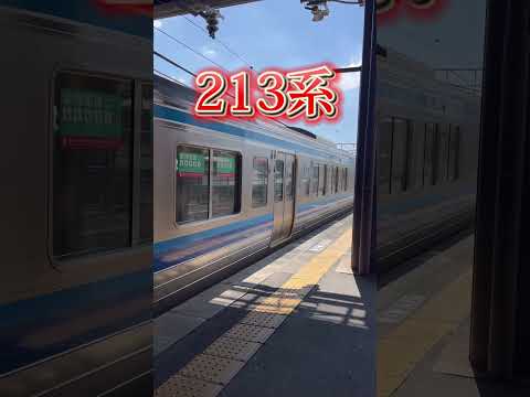 【213系】伯備線岡山行き〜中庄駅到着〜