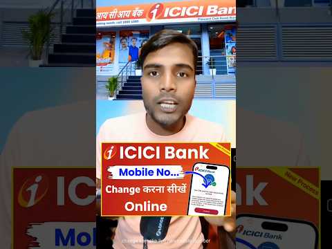 ICICI Bank Mobile Number Change Online |How To Change Mobile Number In ICICI Bank