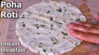 Poha Roti Recipe | Poha or Aval or Avalakki Roti | Instant breakfast recipes