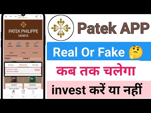 Patek earning App | Patek earning App withdrawal problem | Patek APP real or fake | Patek APP ||