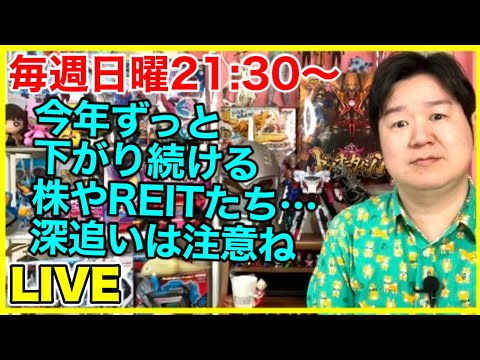 ライブ#228「オフ会というか忘年会というかの巻」