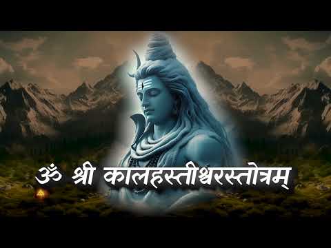 Om-Shree-Kalahasti-Stotharm-#shiva #copyrightfreemusic #freemusic