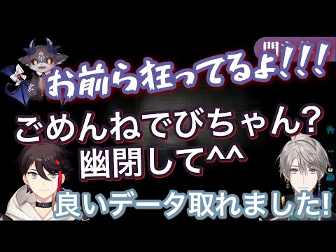 【にじARK】アッキーナ&マッドサイエンティスト(甲斐田)によるホラーじみたでび虐【にじさんじ/切り抜き/でびでび・でびる/三枝明那/甲斐田晴】