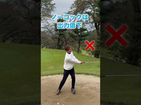 バンカーが上達する大切なポイント！#shorts