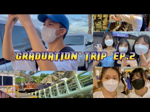 🏫 我の高中畢業旅行Ep.2｜此生無憾!!!挑戰義大天旋地轉🌪️、摩天輪KTV模式開啟🎡、和班導一起搭雲霄飛車笑到美叮美噹🎢、地獄特快車☠️勇闖難關!!!!!!