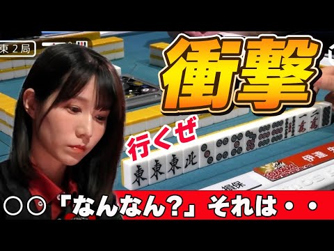 【Mリーグ・伊達朱里紗】まさかそれをリーチするとは・・・伊達朱里紗が序盤から猛攻を見せる!!