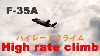 爆音注意！ド迫力！F-35Aのハイレートクライム "F-35A High rate climb" JASDF Lockheed Martin F-35A Lightning Ⅱ