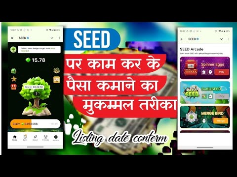 Seed Mining Complete Information Hindi |  Full Details Of $Vertus | Seed Airdrop Update