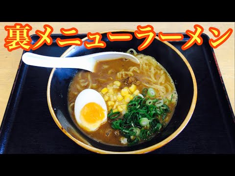 【観音寺市】うどん屋さんの裏メニューいただきました！