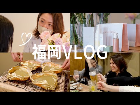 【VLOG】九州のナデラーさんこんにちは❤️美味しくて笑いすぎた福岡POP UP