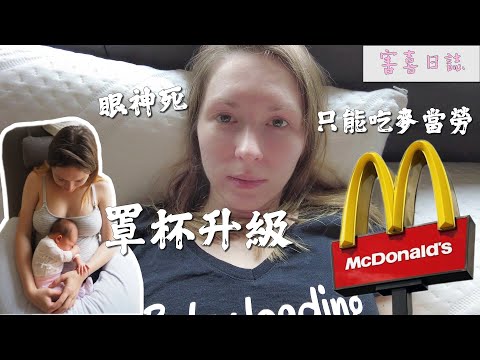 整集躺著拍  史上最生不如死的害喜孕婦  Unpleasant discomforts in my first trimester