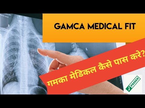 गमका मेडिकल कैसे पास करे? |Gamca Medical|