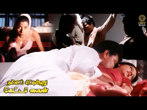 Nalla Ponnu Ketta Paiyan Movie Climax Scene | Sriman, Keerthi Chawla, Savithiri | DMY