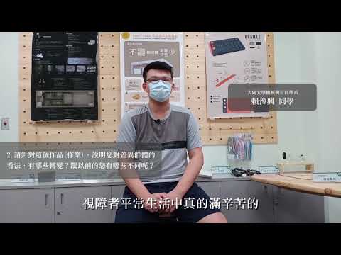 大同大學機械與材料學系-賴豫興同學(完整版)