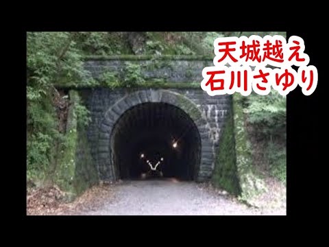 石川さゆり　天城越え　カラオケ　＜歌詞入り＞