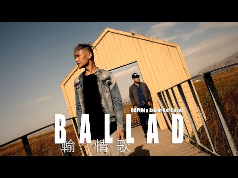 J.Sheon - Ballad 輸情歌 (DAPUN x Jason Kei Cover)