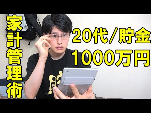 【超簡単】挫折しない家計簿のつけ方。貯金ができる3つの理由。