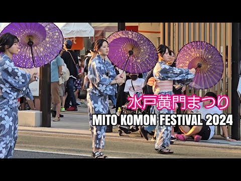 水戸黄門まつり　MITO KOMON FESTIVAL 2024