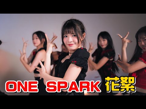 （MV花絮）10個人一起跳TWICE "ONE SPARK" 真的太震憾了!!