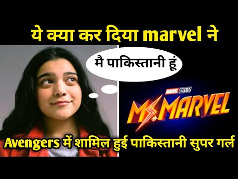 First Pakistani super girl in MCU | Top 10 upcoming movies in marvel | ms marvel | d4deadpool