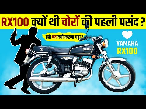 Rise & Fall of Yamaha RX100 Motorcycle 🏍 History | Success Story | Live Hindi