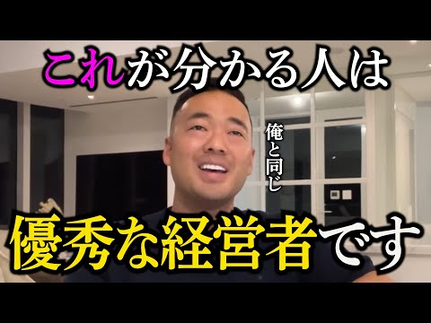 そりゃ成功するに決まってる・・・成功する経営者がやっていることを竹花が全部話します【竹花貴騎/切り抜き/経営/マーケティング/起業】