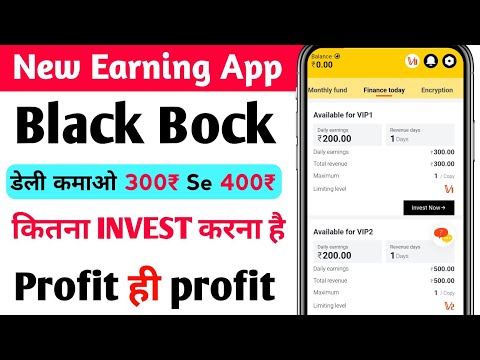 black bock earning app | black bock app se paise kaise kamaye | black bock new earning app