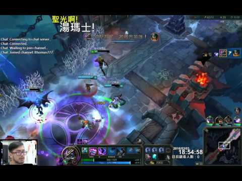 聖光啊!湯瑪士!實況臺 [LOL] S6 ARAM - 納瑟斯 202