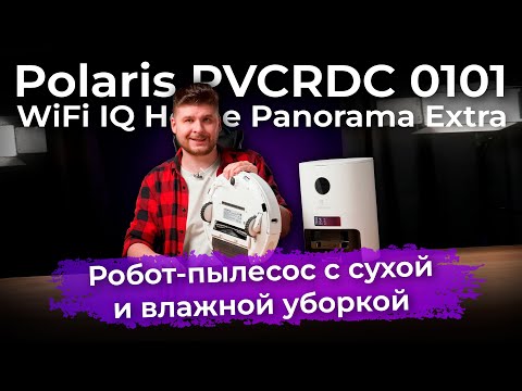 Обзор робота-пылесоса Polaris PVCRDC 0101 WiFi IQ Home Panorama Extra