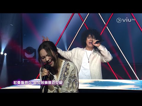 林欣彤 Mag Lam X Mike 曾比特 -《不如憎你》 (Live @ Chill Club)