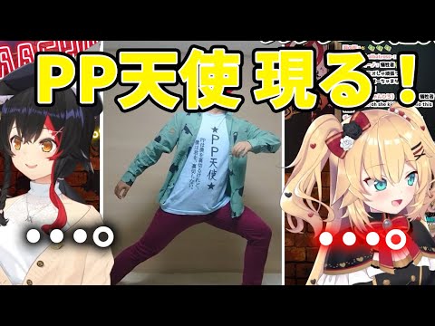 PP天使現る！！！【ホロライブ切り抜き/赤井はあと/大神ミオ】