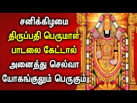 🔴 LIVE SONGS | LORD PERUMAL DEVOTIONAL SONGS | LORD VISHNU PADALGAL | BEST PERUMAL TAMIL SONGS