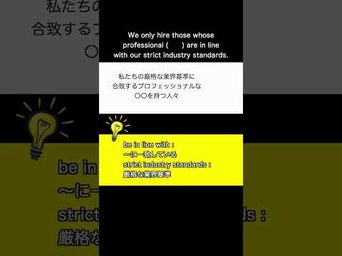 【TOEIC パート5対策 ver1】短いけど熟語が誰も解けない！？難問