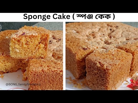 Vanilla Sponge Cake | How To Make Basic Sponge Cake | Plain Sponge Cake | Base Cake #christmass