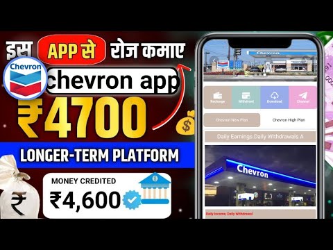 chevron earning app || chevron earning app se paisa kaise kamaye || daily withdrawal app ||