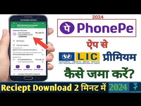 Phonepe से LIC की किस्त कैसे जमा करें | How to pay lic premium online through Phonepe||