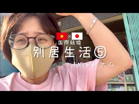 【🇯🇵国際結婚🇻🇳】ベトナムの保育園へ潜入