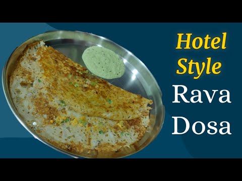 పక్కా కొలతలతో హోటల్ style onion రవ్వ దోశ at home/how to make hotel style Crispy Rava