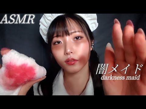 ASMR　A dark maid to serve you🐺-Roll play-