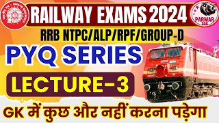 GK PYQ SERIES FOR RAILWAY EXAMS  | RRB NTPC/ALP/RPF/GROUP-D |  LECTURE -3 | PARMAR SSC