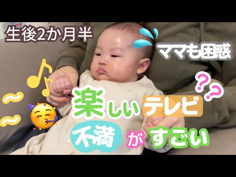 【不満げ】楽しいテレビ！！なのに、全然楽しくない？？【不満/超不満】