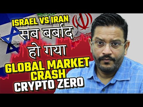 IRAN vs ISRAEL war - STOCK CRYPTO FOREX MARKET  सब CRASH