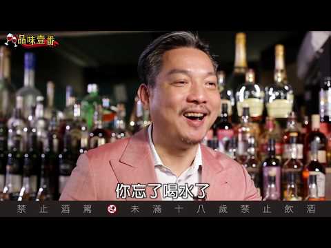 宿醉了　該怎麼解酒？【林一峰Whisky School威士忌第134課】